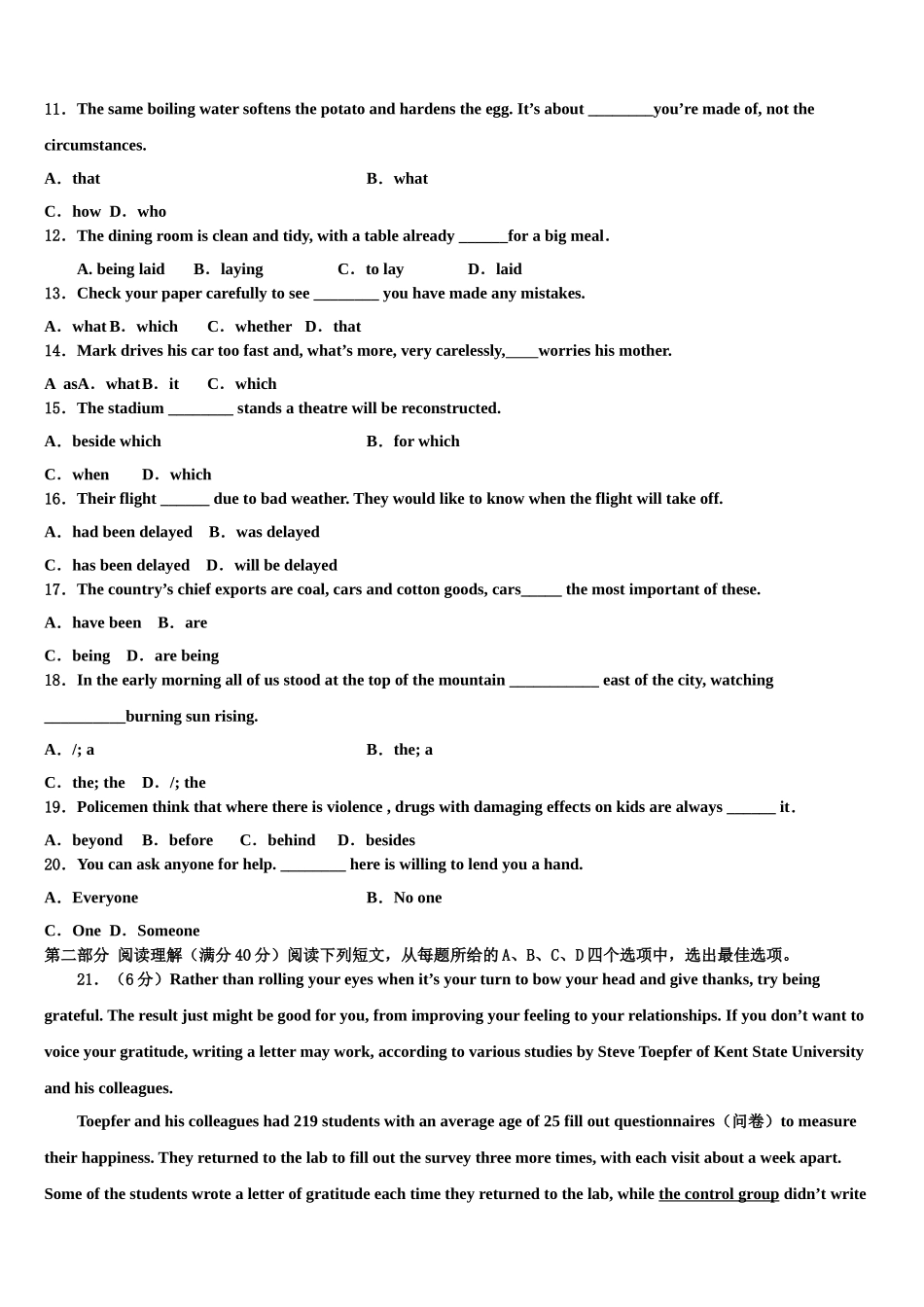 2023学年滨海新区高三第一次调研测试英语试卷（含解析）.doc_第2页
