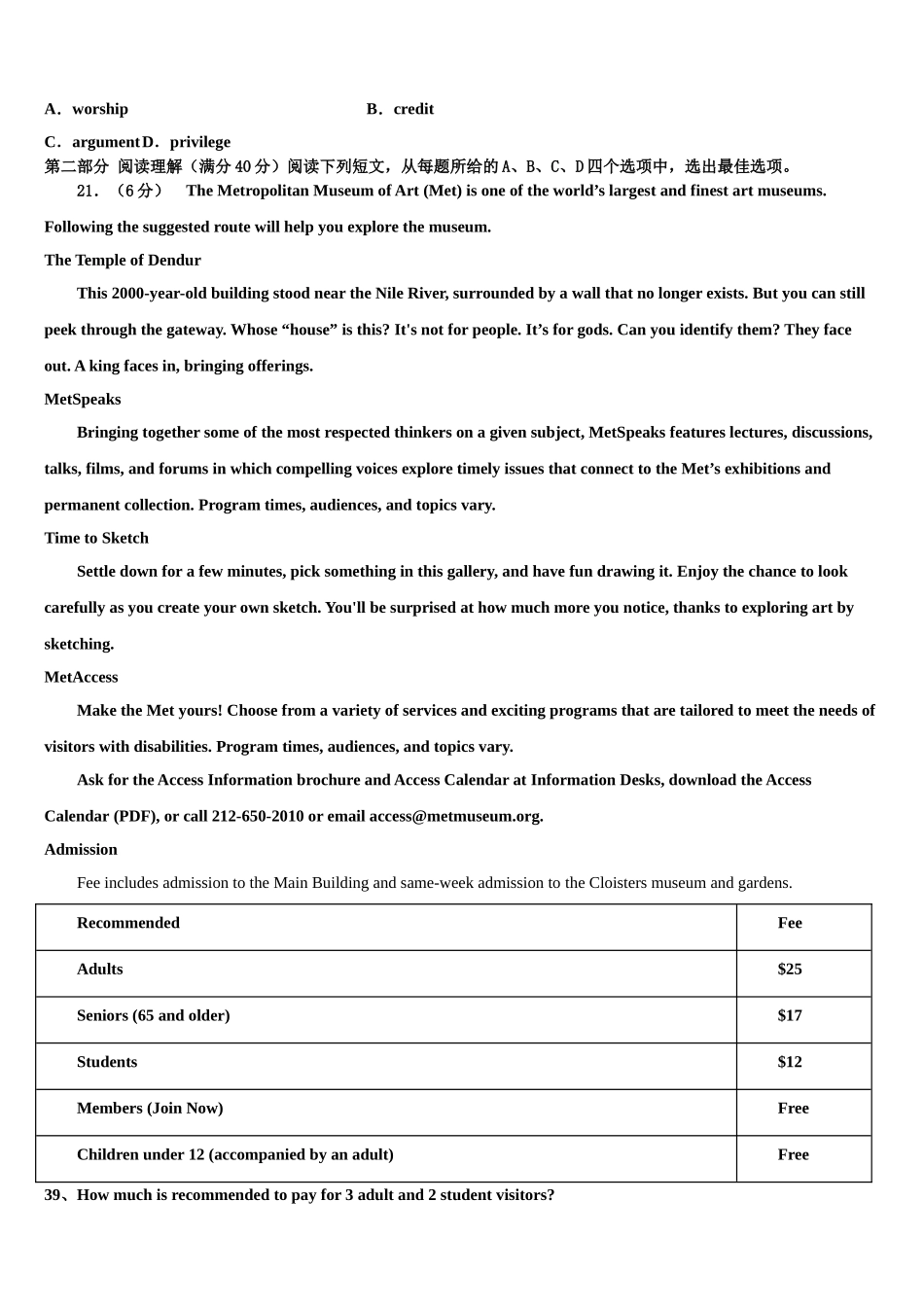 2023学年湘赣十四校（湖南省长郡中学高三第二次调研英语试卷（含解析）.doc_第3页