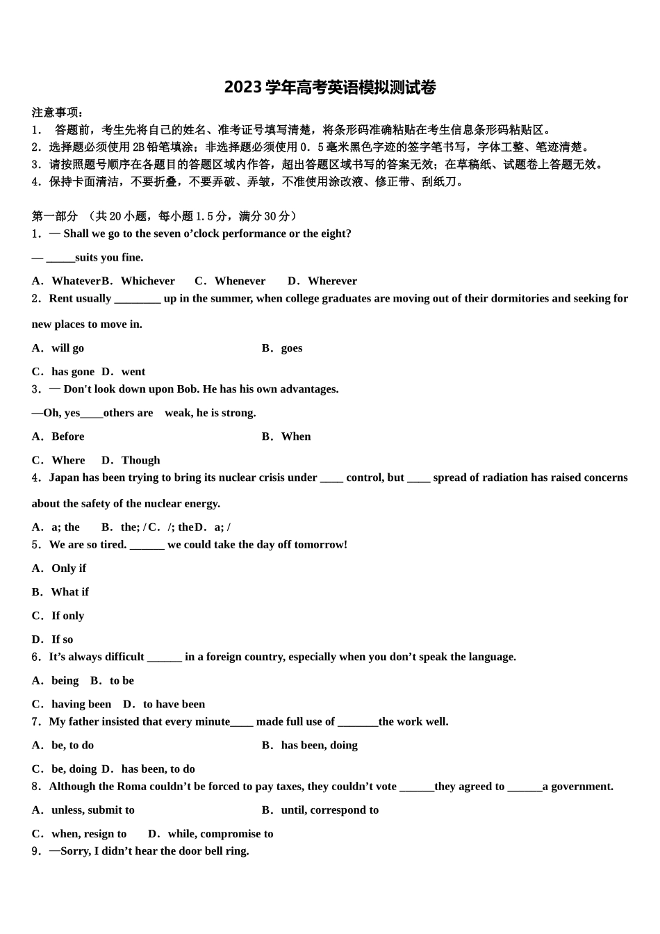 2023学年百师联盟山东卷高三下学期联合考试英语试题（含解析）.doc_第1页
