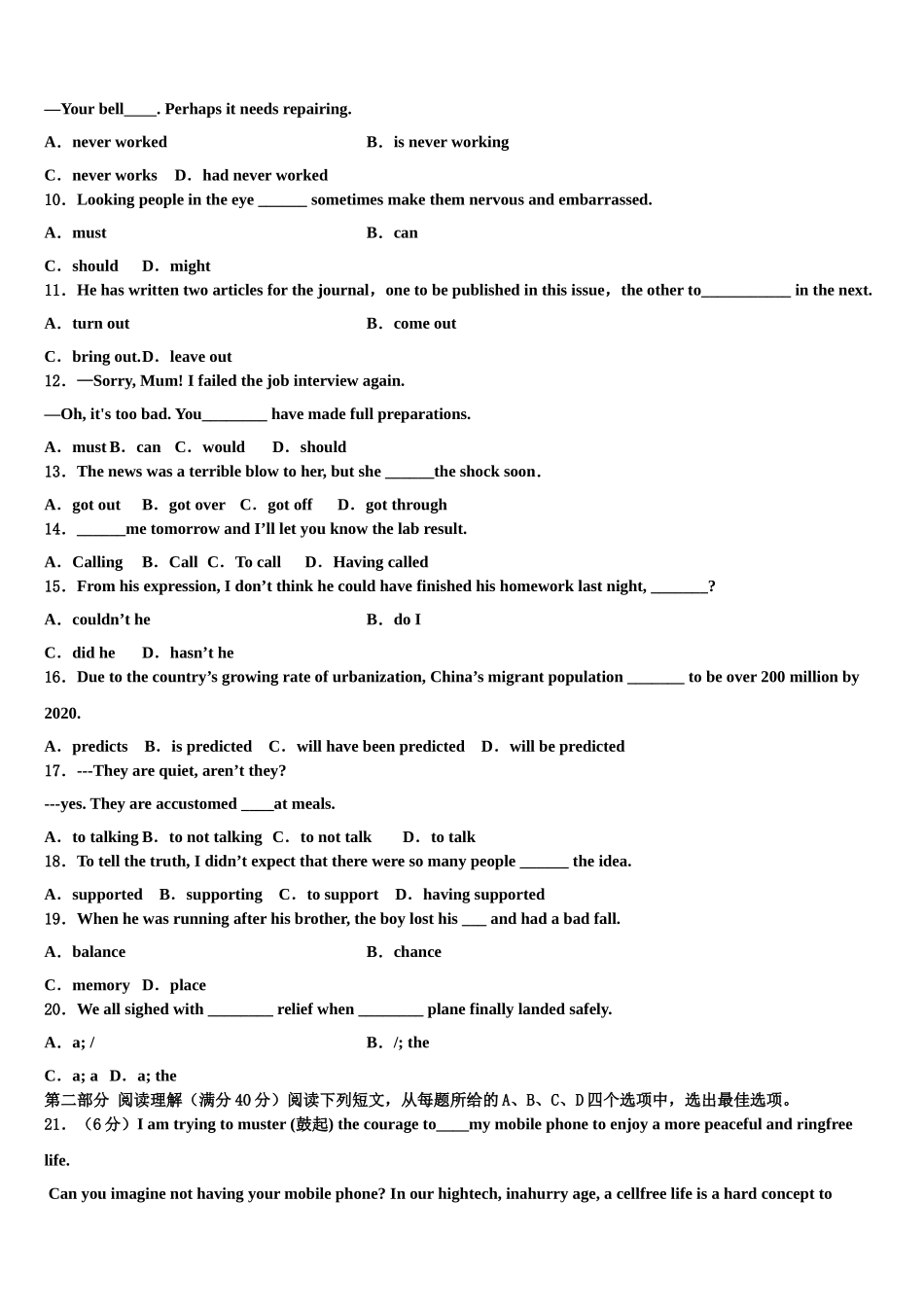 2023学年百师联盟山东卷高三下学期联合考试英语试题（含解析）.doc_第2页
