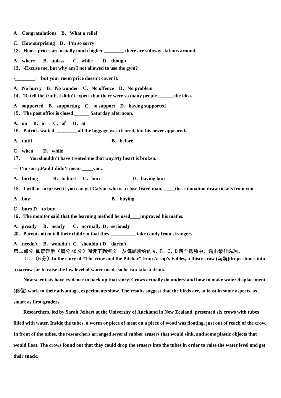 2023学年益阳市重点中学高三（最后冲刺）英语试卷（含解析）.doc_第2页