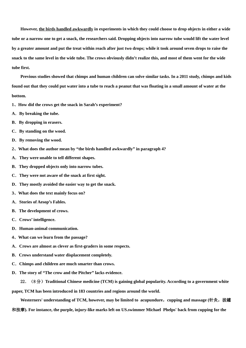 2023学年益阳市重点中学高三（最后冲刺）英语试卷（含解析）.doc_第3页