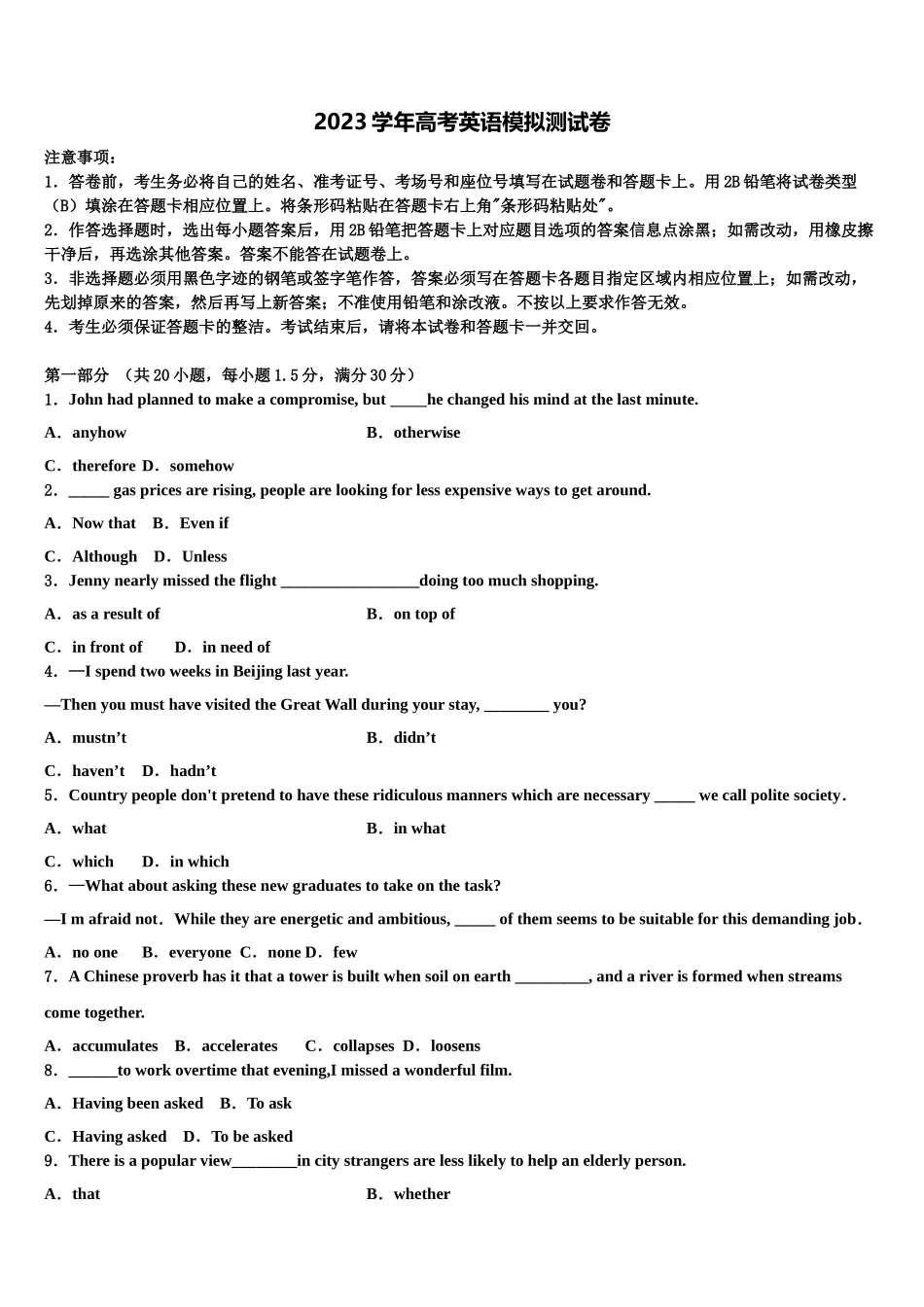 2023学年福建省三明市三明第一中学高三第二次诊断性检测英语试卷（含解析）.doc_第1页