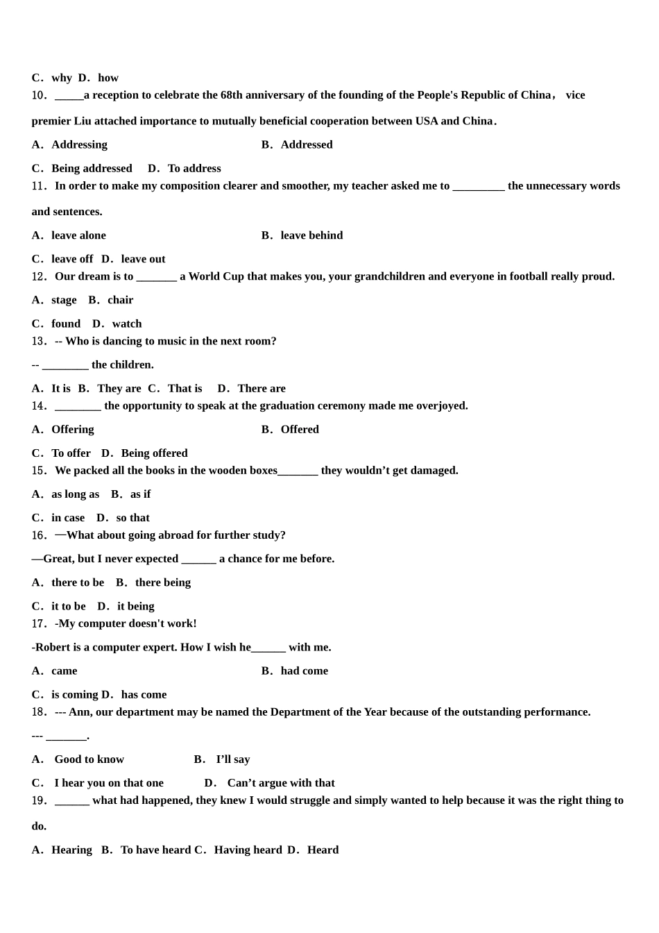 2023学年福建省三明市三明第一中学高三第二次诊断性检测英语试卷（含解析）.doc_第2页