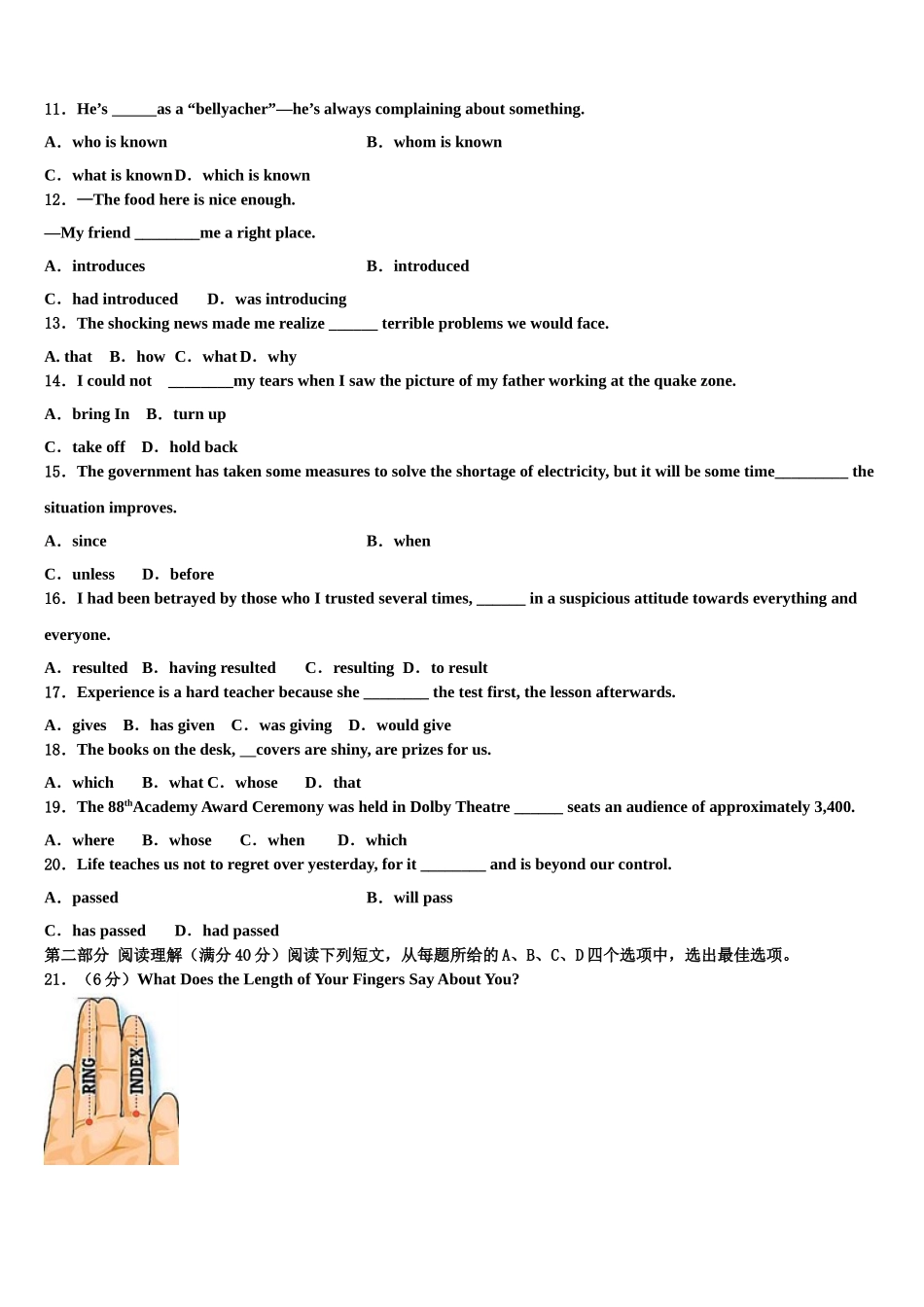 2023学年福建师大附中高三第六次模拟考试英语试卷（含解析）.doc_第2页