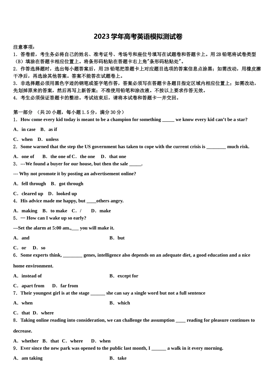 2023学年福建省福州鼓楼区高三下学期第六次检测英语试卷（含解析）.doc_第1页