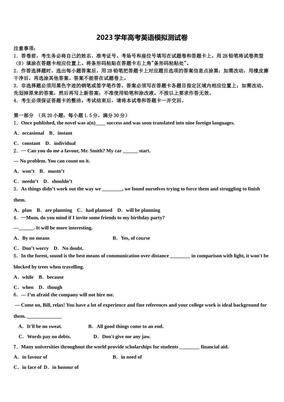 2023学年福建泉州市泉港区第一中学高三3月份模拟考试英语试题（含解析）.doc_第1页