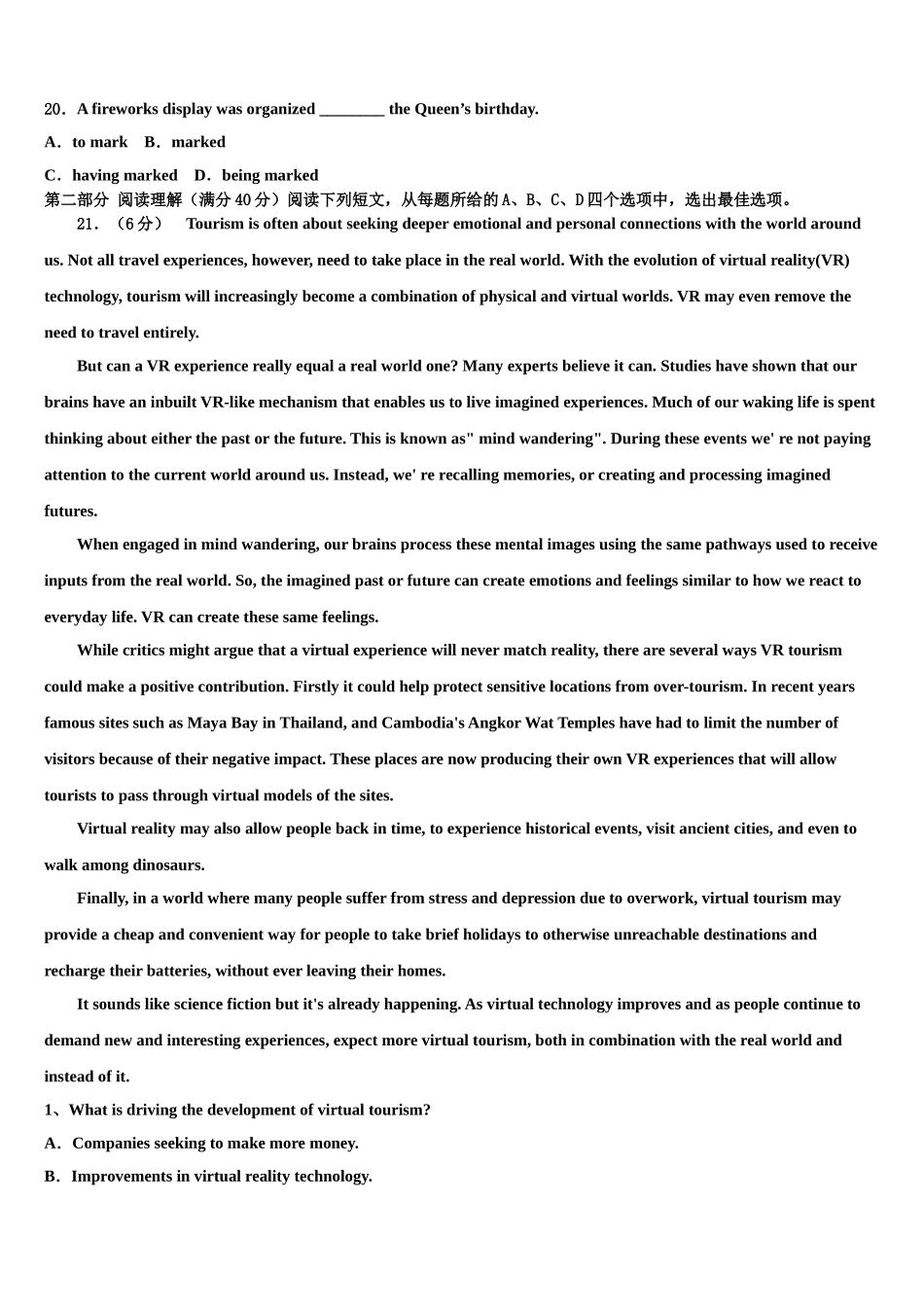 2023学年福建泉州市泉港区第一中学高三3月份模拟考试英语试题（含解析）.doc_第3页