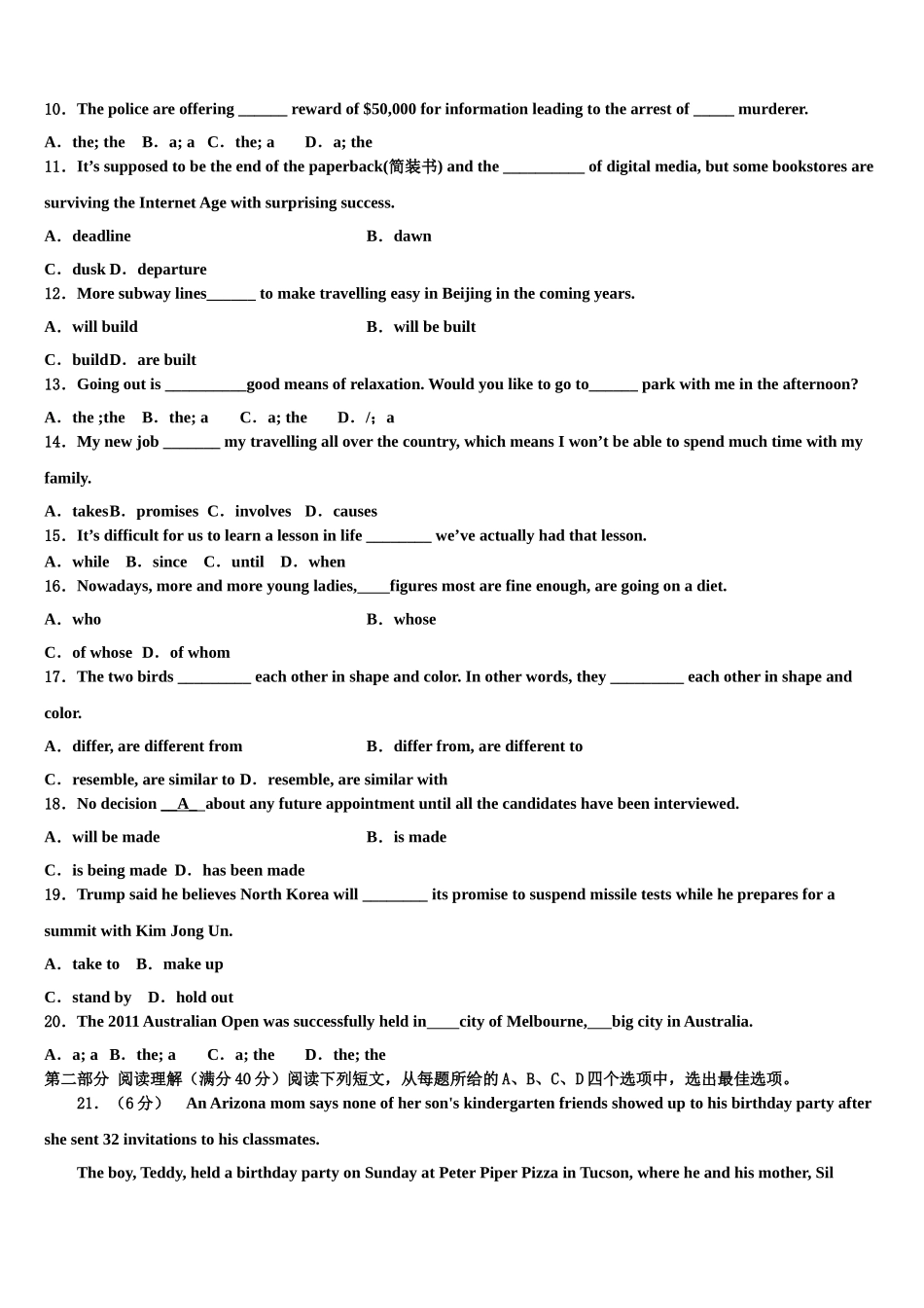 2023学年省际名校高三下第一次测试英语试题（含解析）.doc_第2页