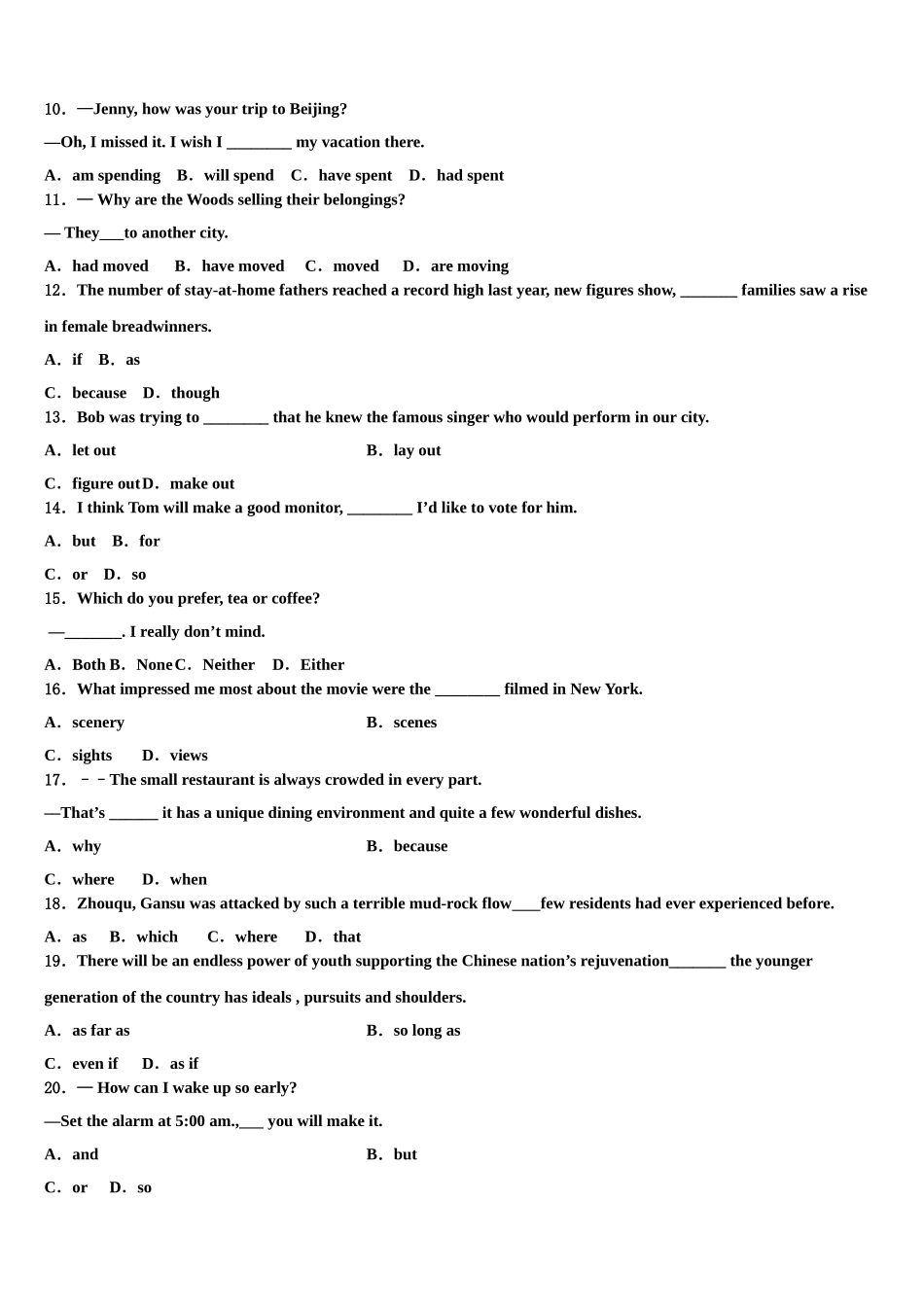 2023学年濮阳市重点中学高三考前热身英语试卷（含解析）.doc_第2页