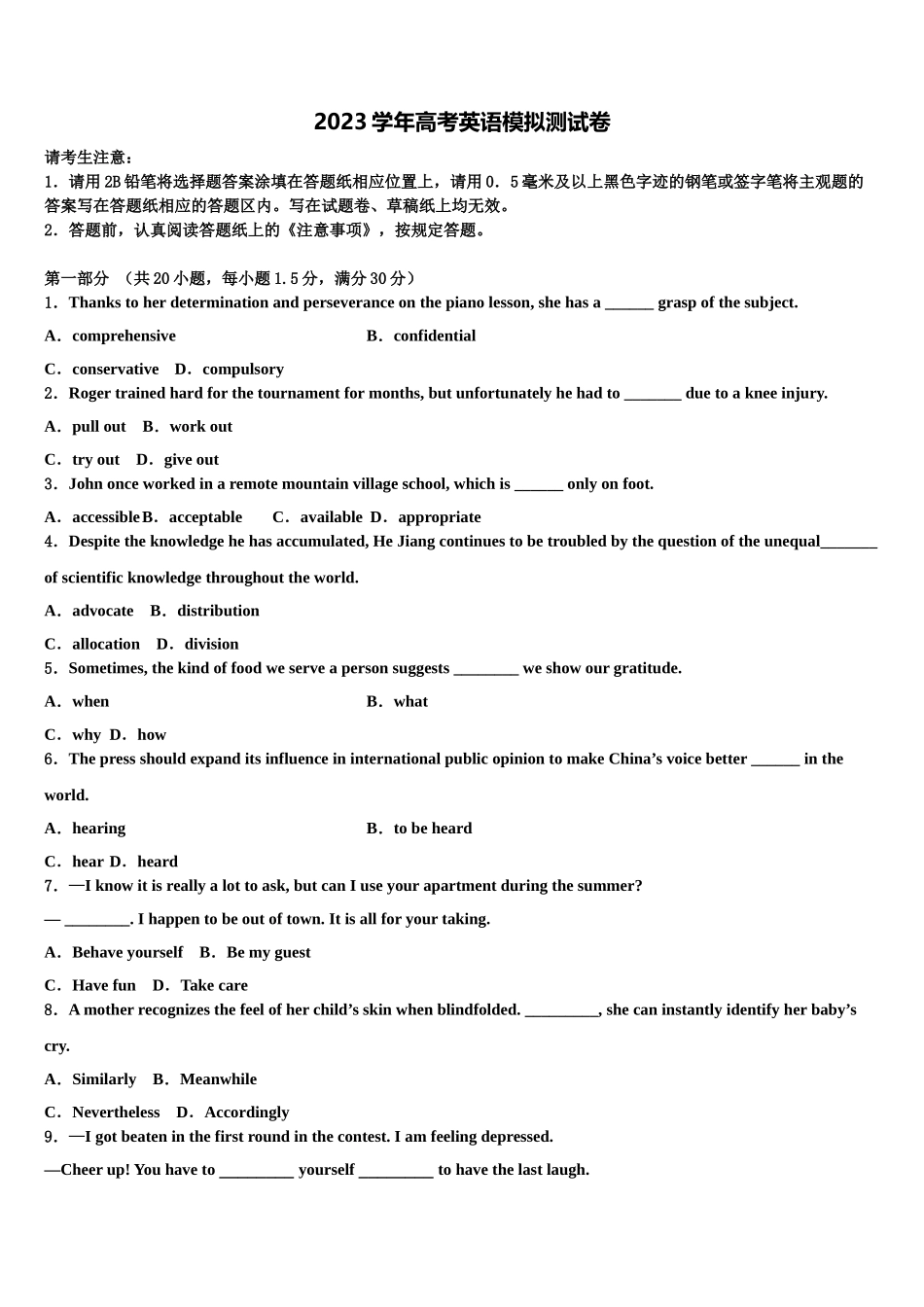 2023学年衡阳市第八中学高三第三次模拟考试英语试卷（含解析）.doc_第1页