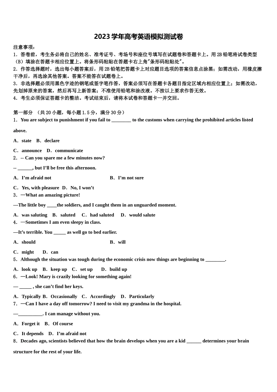 2023学年福建省泉港市泉港一中高三第一次模拟考试英语试卷（含解析）.doc_第1页