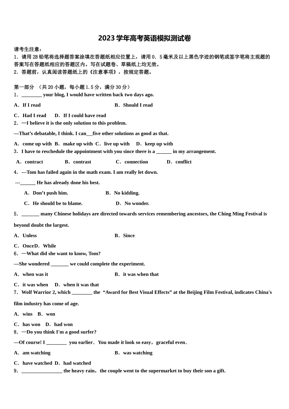 2023学年福建省罗源县第一中学高三一诊考试英语试卷（含解析）.doc_第1页