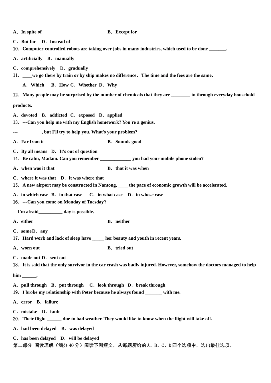 2023学年福建省罗源县第一中学高三一诊考试英语试卷（含解析）.doc_第2页