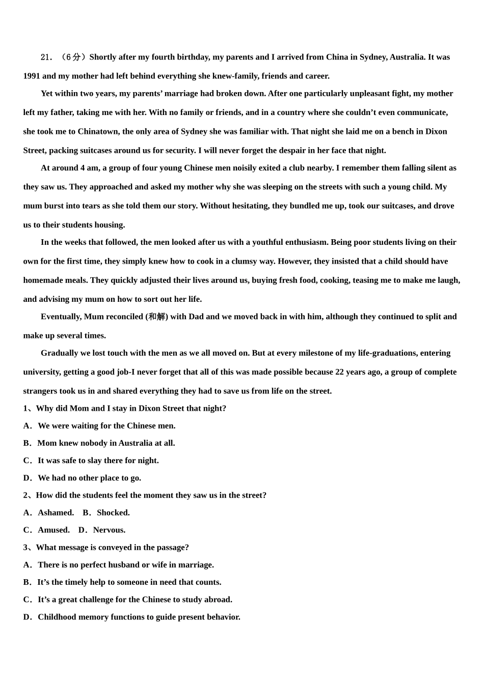 2023学年福建省罗源县第一中学高三一诊考试英语试卷（含解析）.doc_第3页