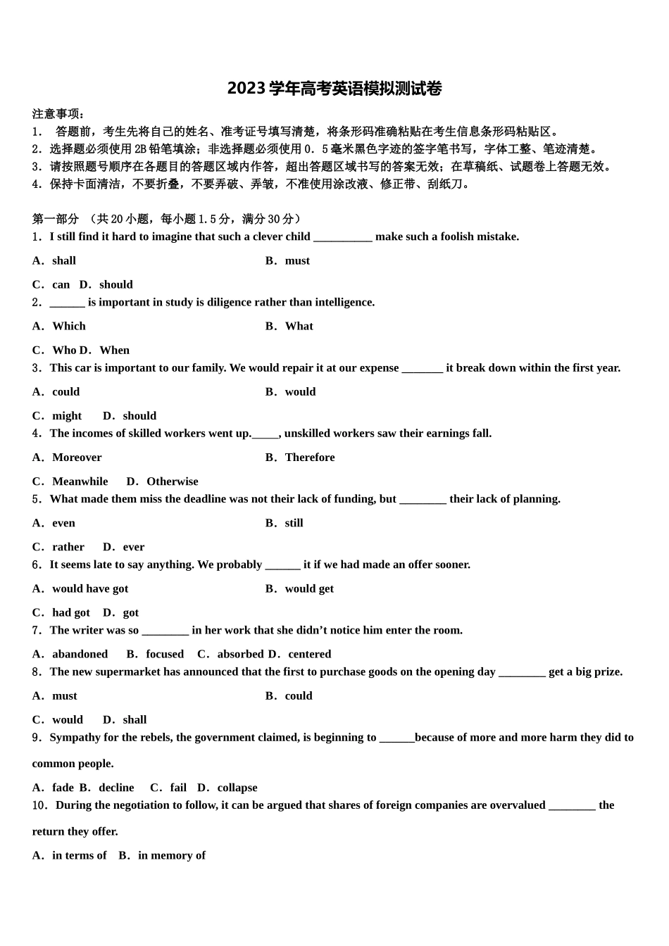 2023学年贵州省安顺市重点中学高三第二次调研英语试卷（含解析）.doc_第1页