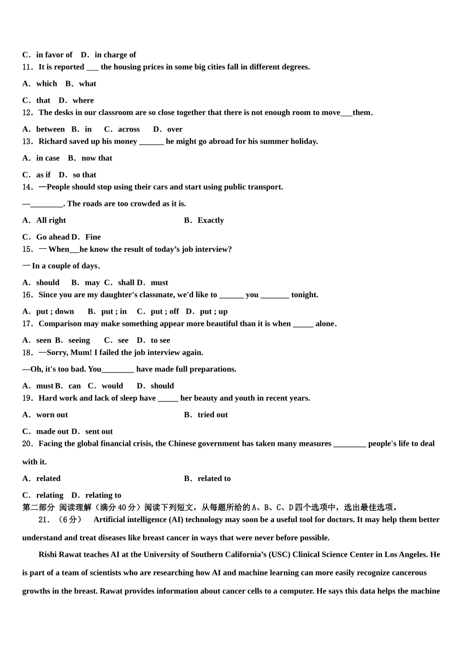 2023学年贵州省安顺市重点中学高三第二次调研英语试卷（含解析）.doc_第2页