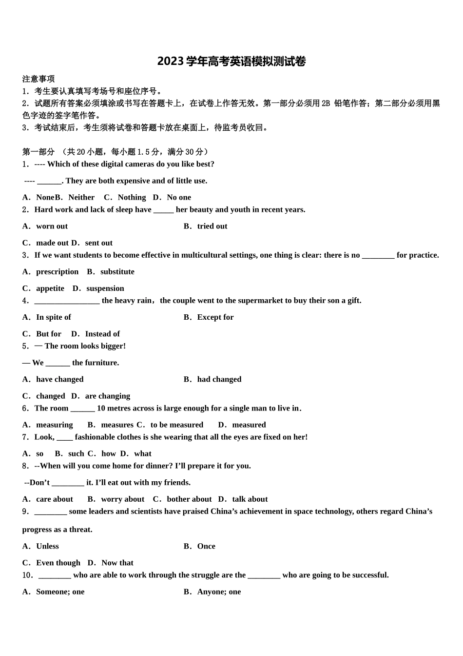 2023学年福建省福州第一中学高三二诊模拟考试英语试卷（含解析）.doc_第1页