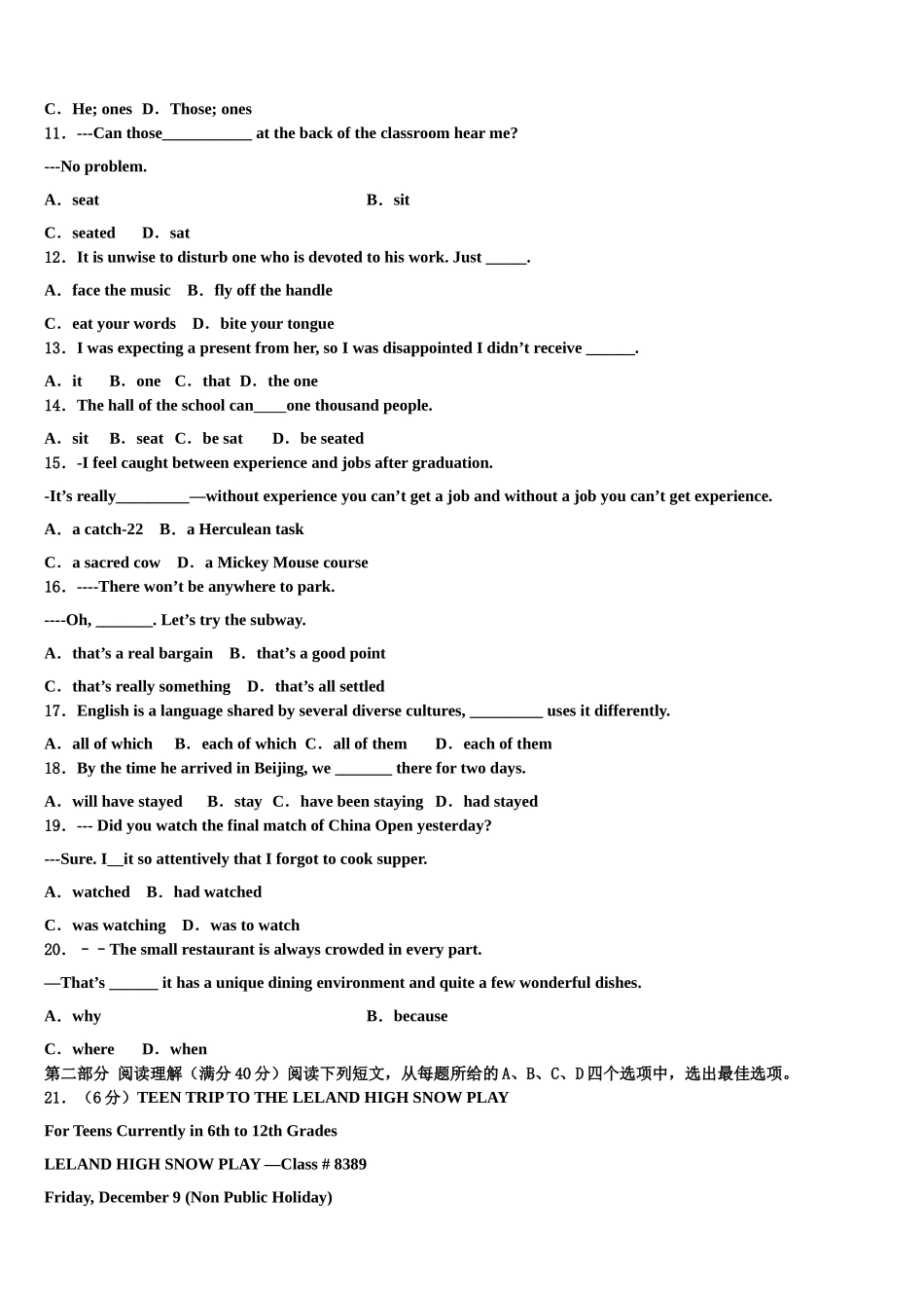 2023学年福建省福州第一中学高三二诊模拟考试英语试卷（含解析）.doc_第2页