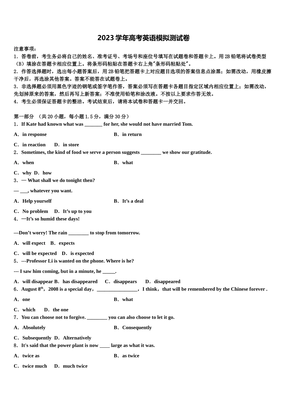 2023学年西安中学高三第六次模拟考试英语试卷（含解析）.doc_第1页