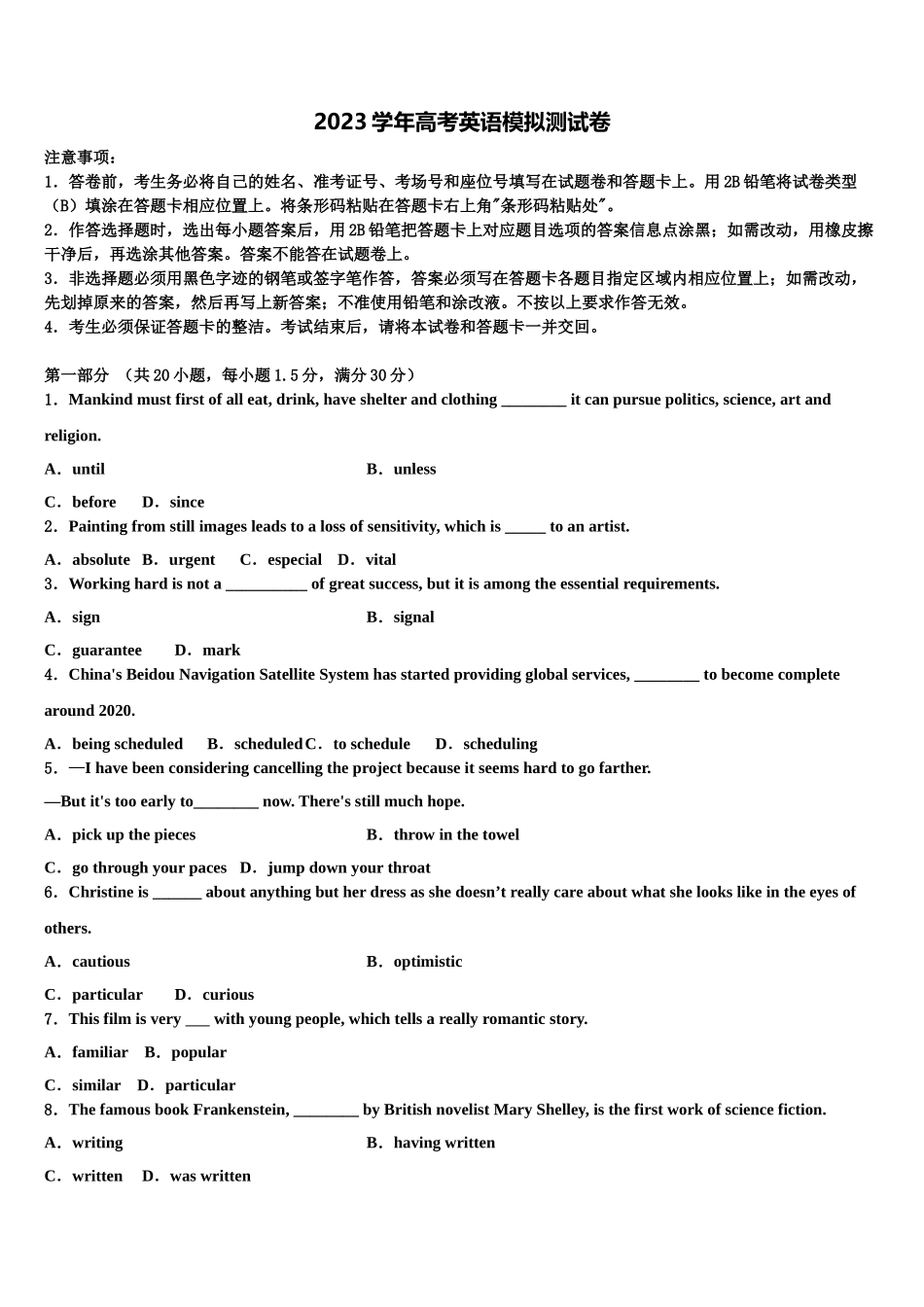 2023学年福建省达标校高三第三次测评英语试卷（含解析）.doc_第1页