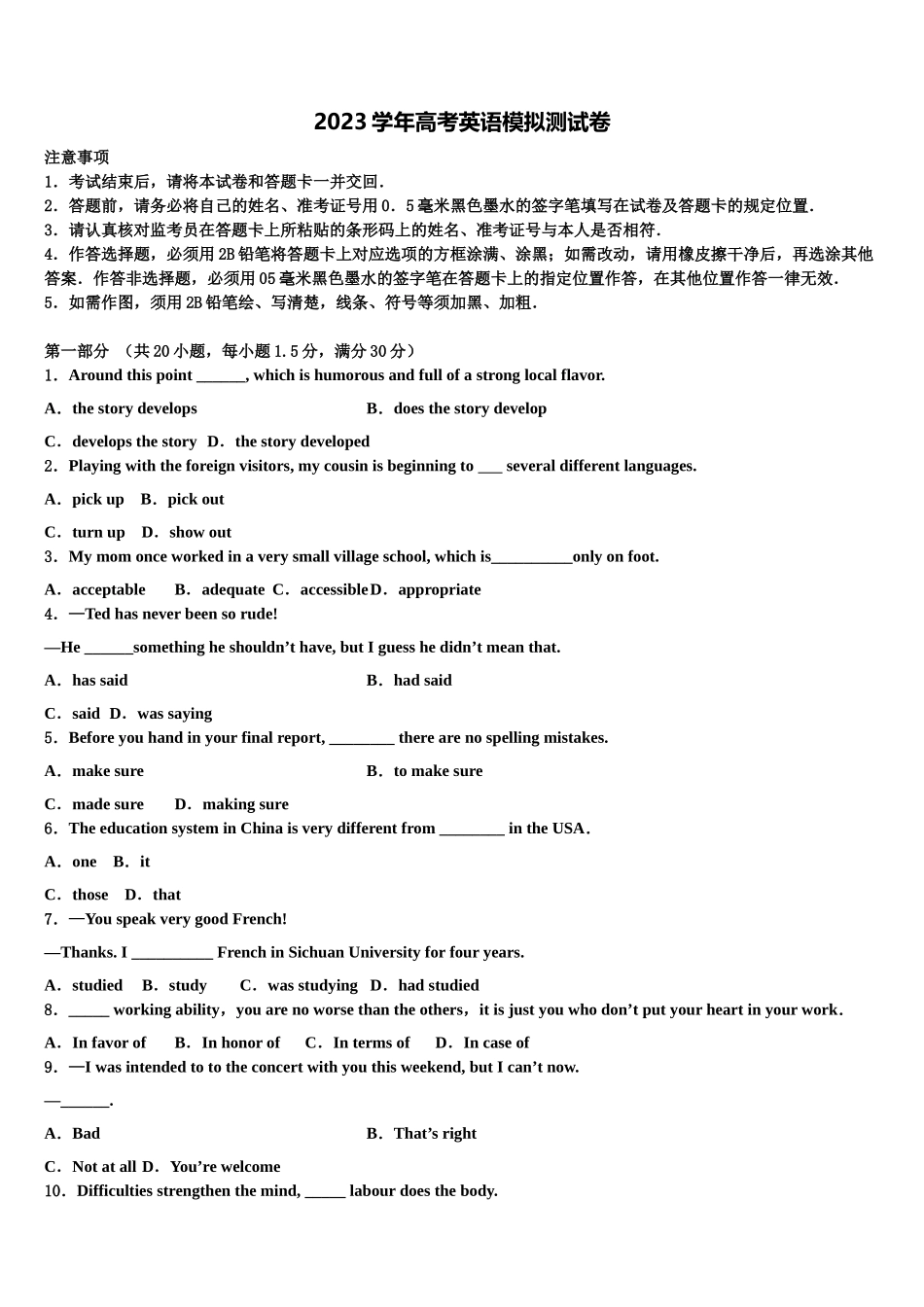 2023学年绥化市重点中学高三第二次联考英语试卷（含解析）.doc_第1页