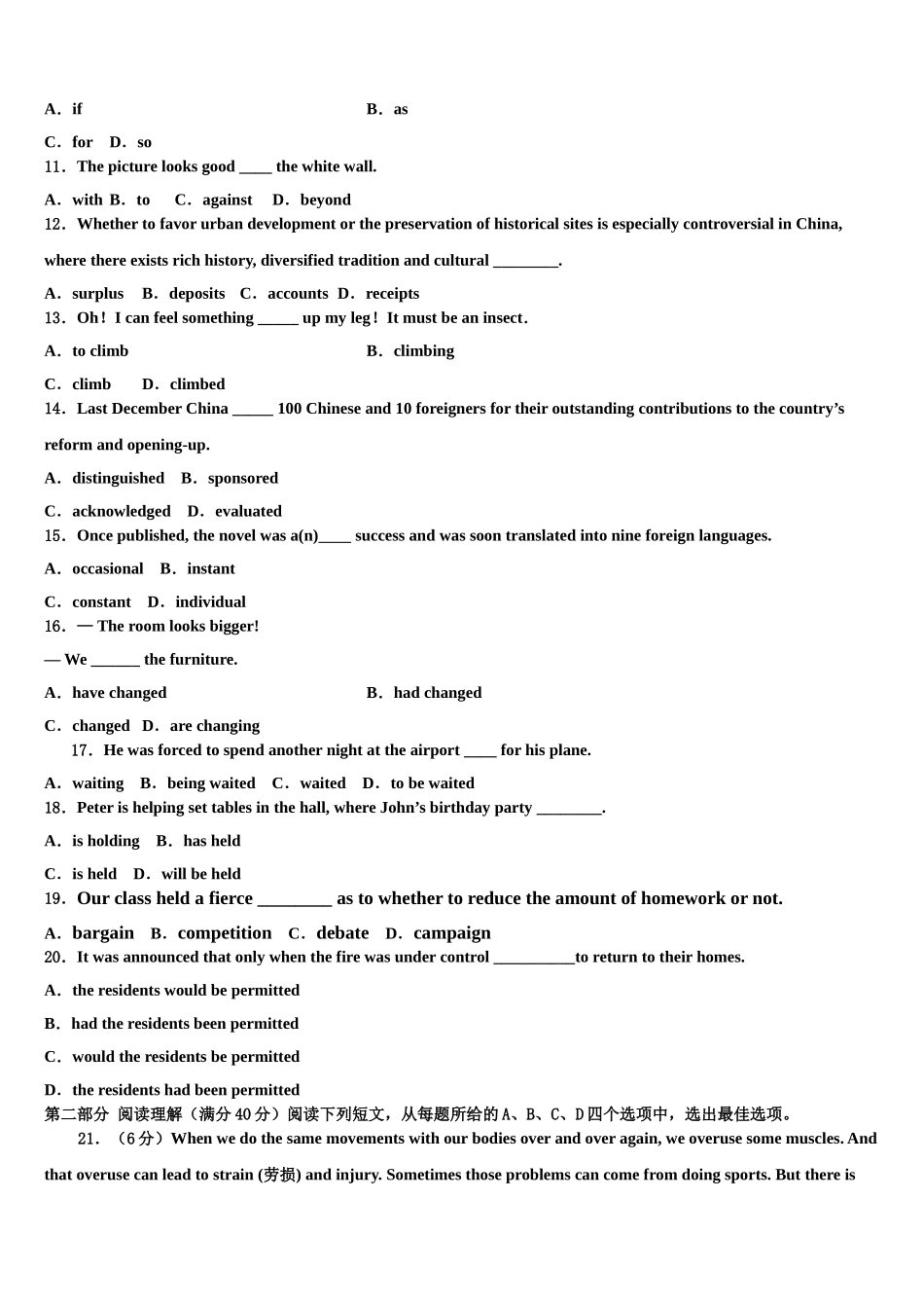 2023学年绥化市重点中学高三第二次联考英语试卷（含解析）.doc_第2页