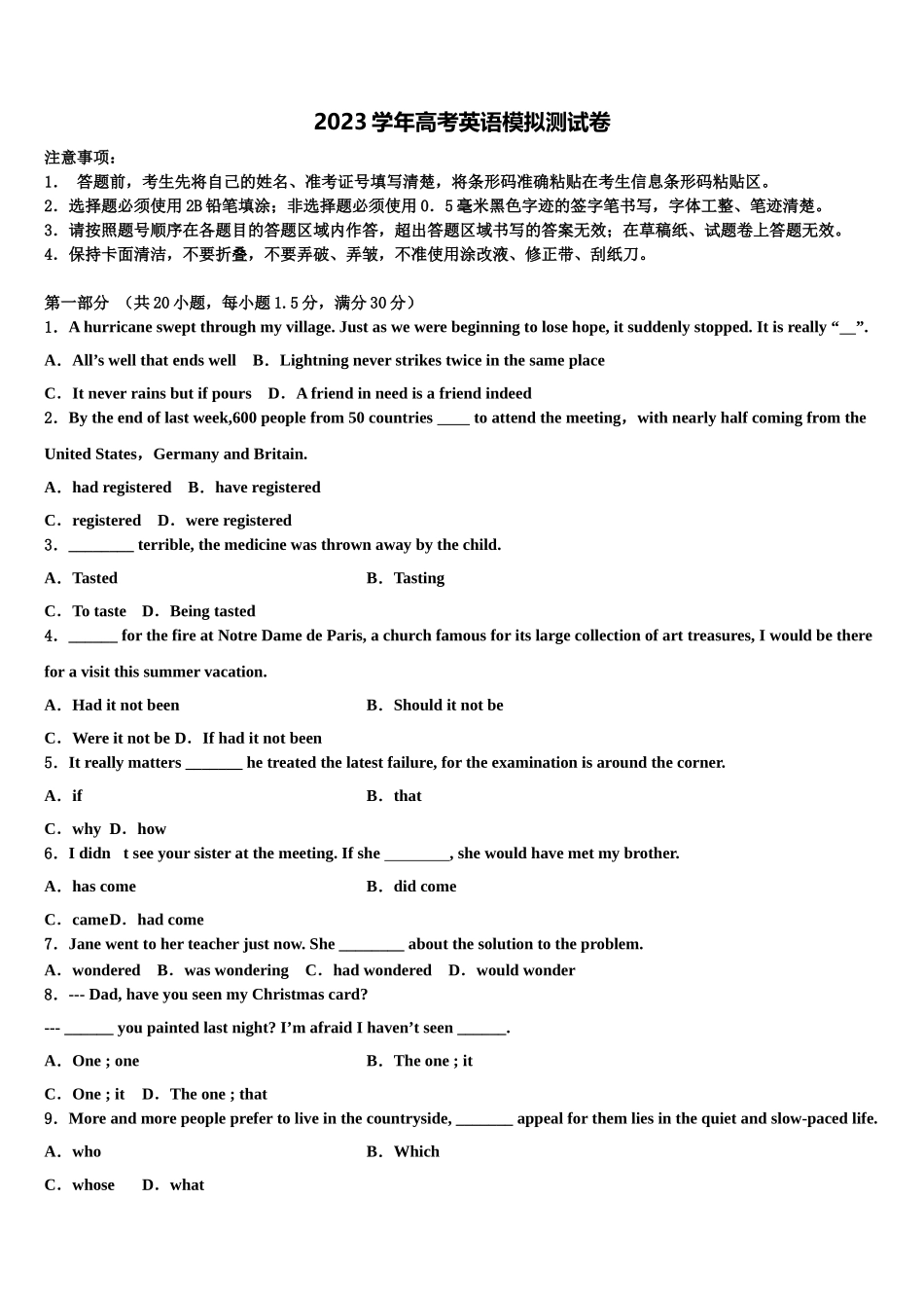 2023学年福建省长汀、连城一中等六校联考高三3月份第一次模拟考试英语试卷（含解析）.doc_第1页