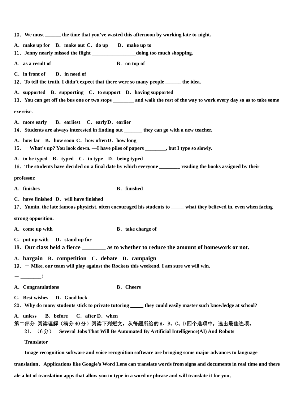 2023学年福建省长汀、连城一中等六校联考高三3月份第一次模拟考试英语试卷（含解析）.doc_第2页