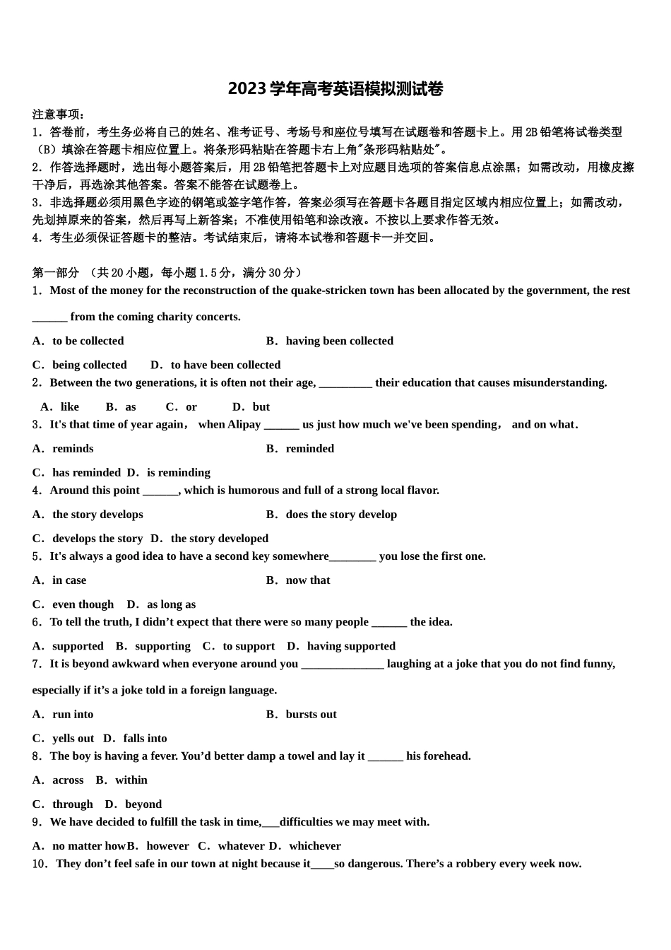 2023学年福建省龙岩市龙岩一中高三第二次诊断性检测英语试卷（含解析）.doc_第1页