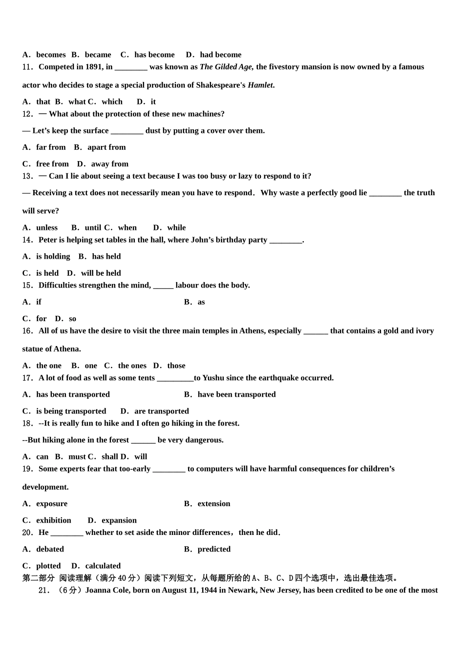 2023学年福建省龙岩市龙岩一中高三第二次诊断性检测英语试卷（含解析）.doc_第2页