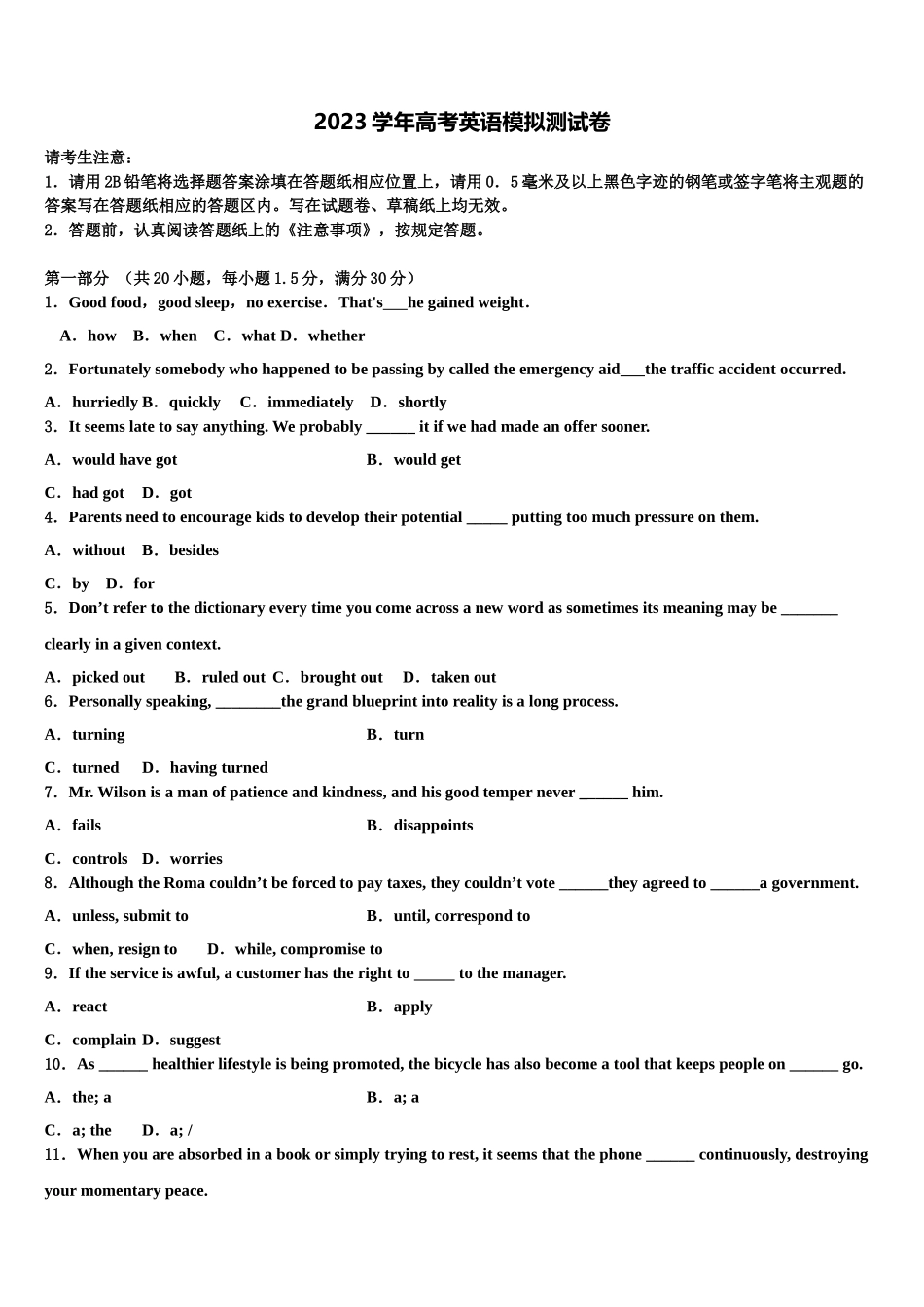 2023学年辽宁庄河市高级中学高三第二次诊断性检测英语试卷（含解析）.doc_第1页