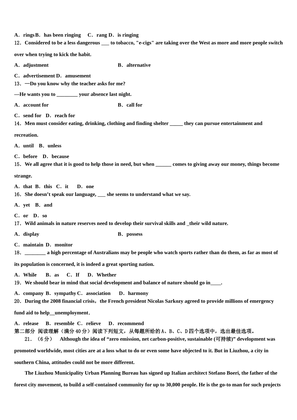 2023学年辽宁庄河市高级中学高三第二次诊断性检测英语试卷（含解析）.doc_第2页