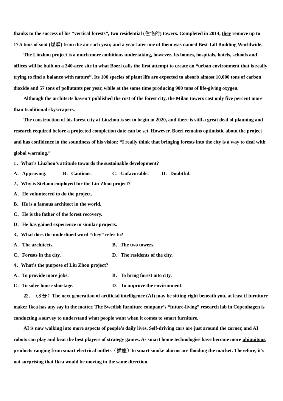 2023学年辽宁庄河市高级中学高三第二次诊断性检测英语试卷（含解析）.doc_第3页