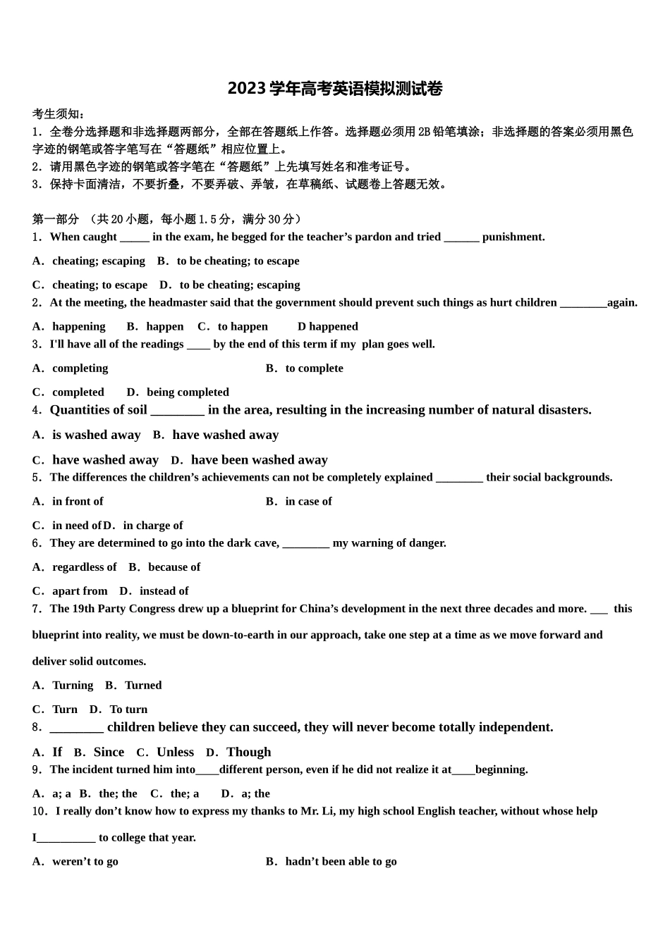 2023学年襄阳市第五中学高三第五次模拟考试英语试卷（含解析）.doc_第1页