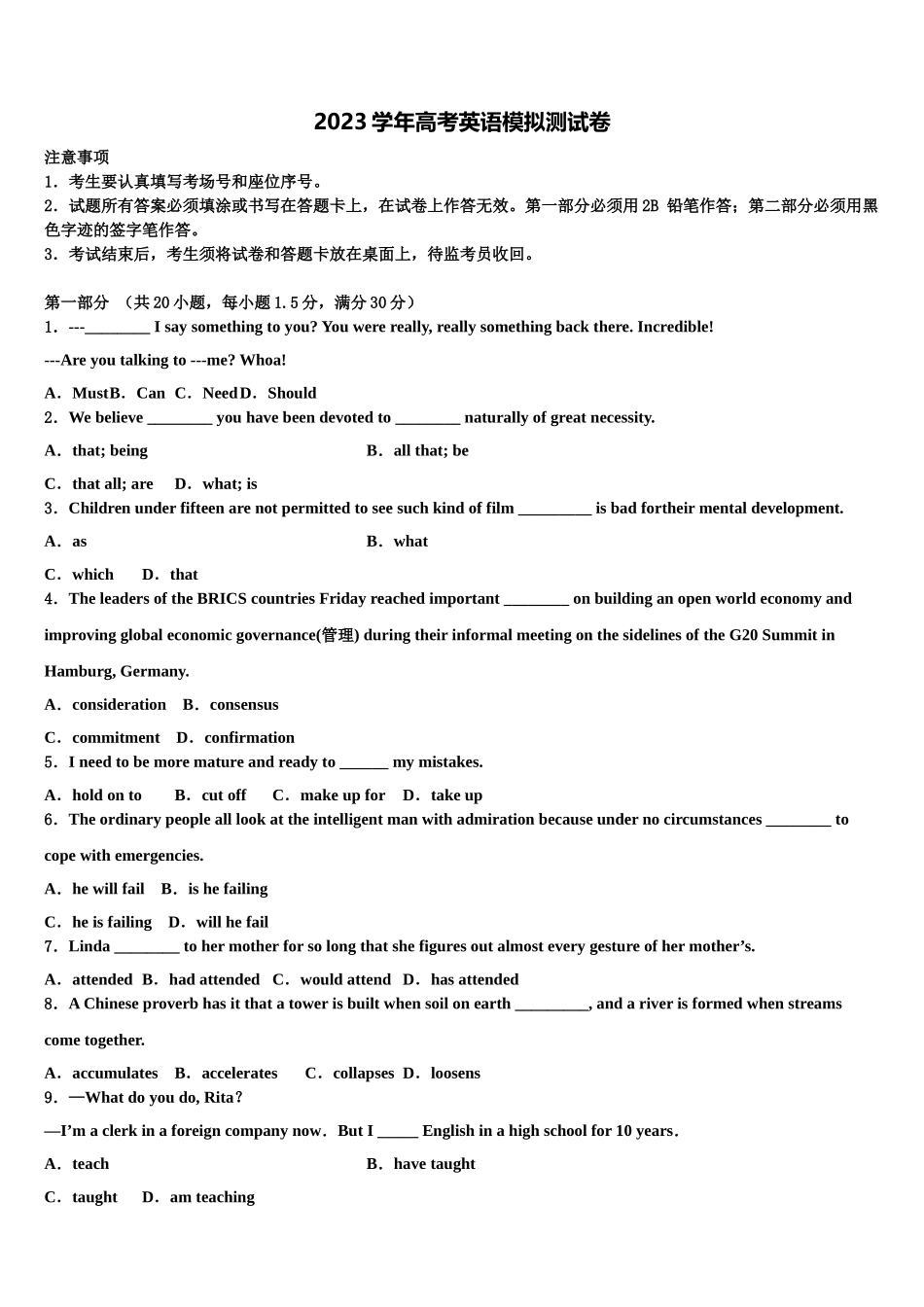 2023学年贵州省铜仁市思南中学高三第一次调研测试英语试卷（含解析）.doc_第1页