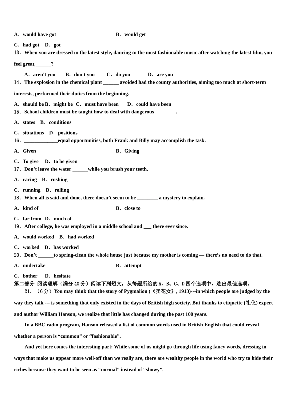 2023学年莱芜市重点中学高三第二次联考英语试卷（含解析）.doc_第2页