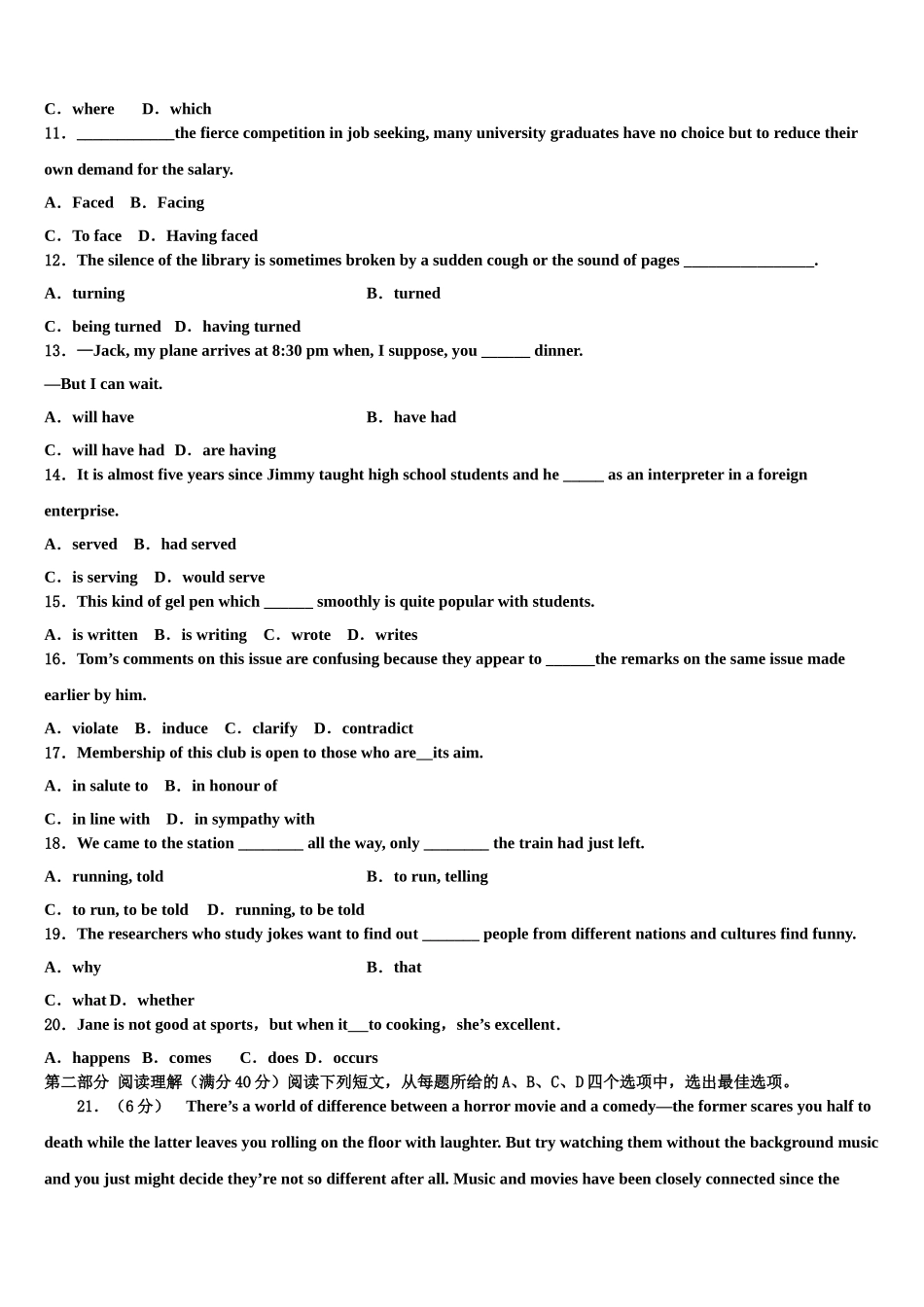 2023学年莱州一中高三第二次模拟考试英语试卷（含解析）.doc_第2页