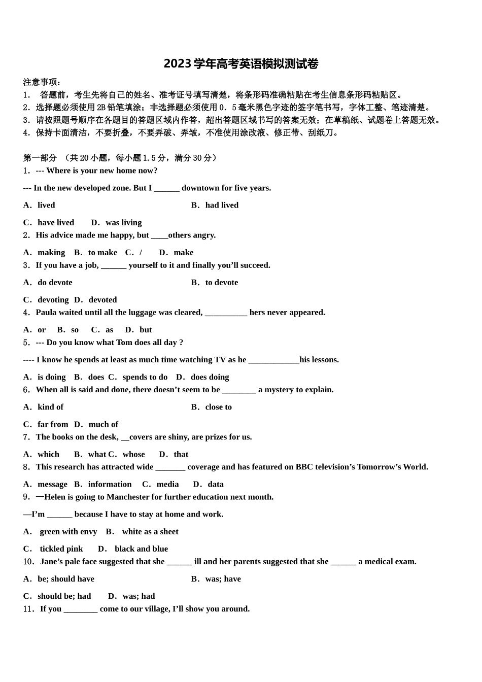 2023学年福建省泉州市第七中学高三考前热身英语试卷（含解析）.doc_第1页