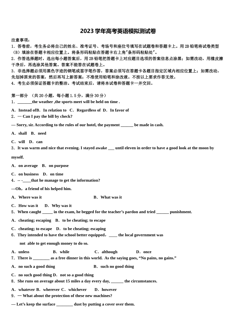 2023学年福建省龙岩第一中学高三下学期第六次检测英语试卷（含解析）.doc_第1页