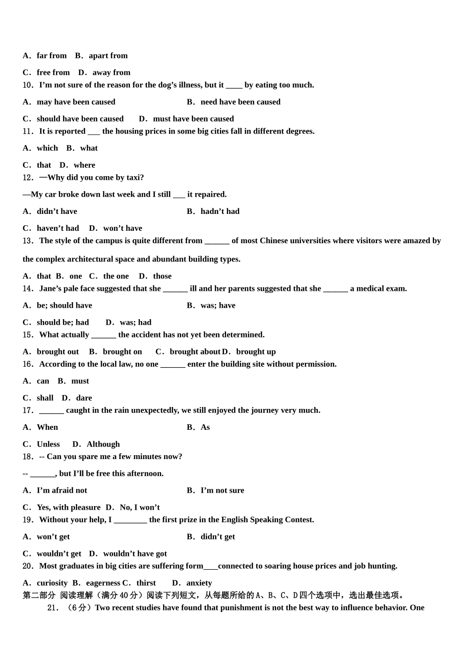 2023学年福建省龙岩第一中学高三下学期第六次检测英语试卷（含解析）.doc_第2页