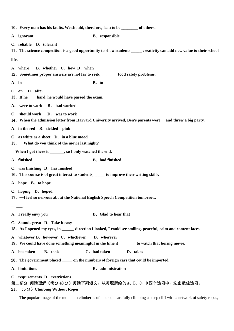 2023学年绍兴市重点中学高三第二次诊断性检测英语试卷（含解析）.doc_第2页