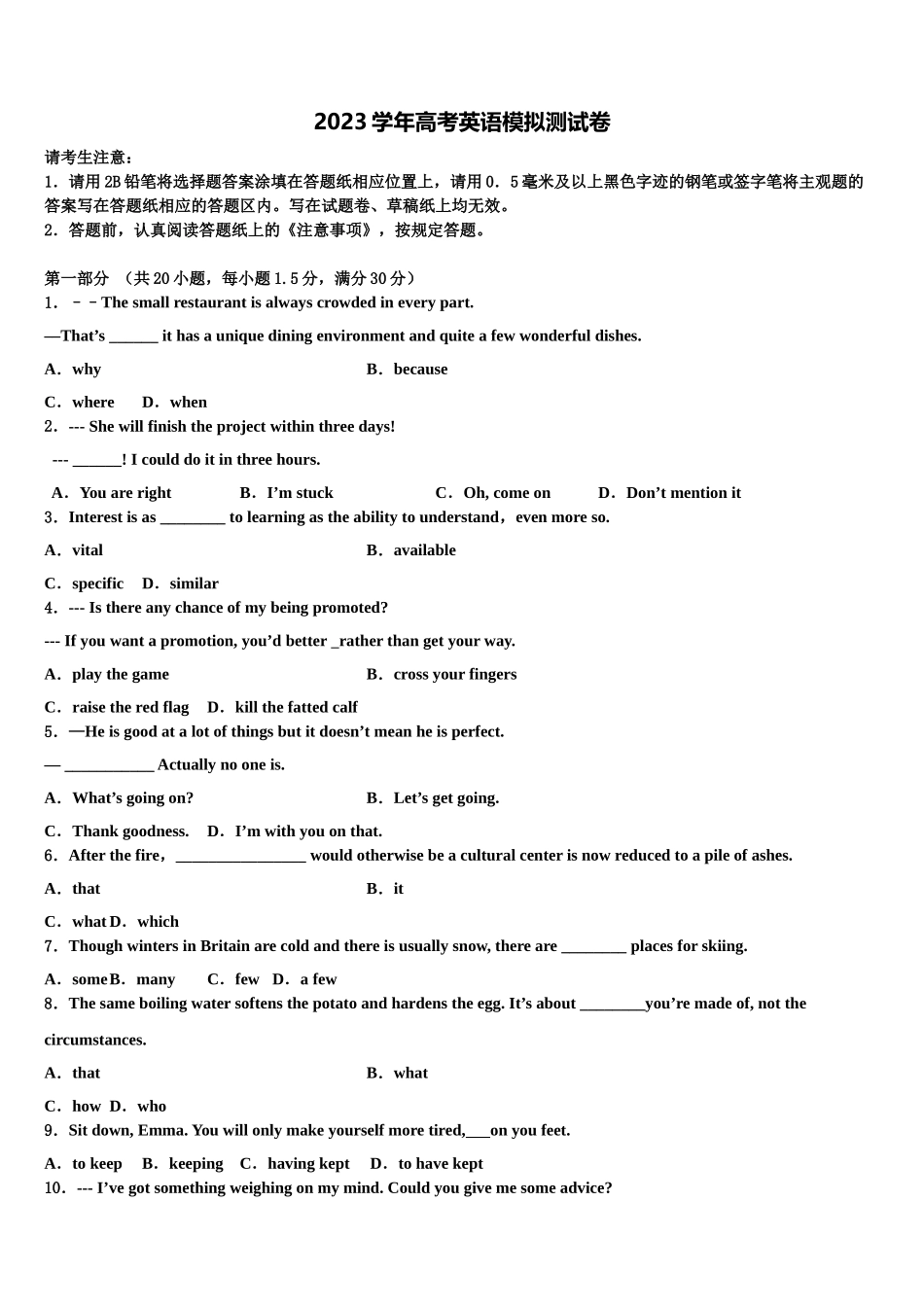 2023学年贵州省安顺市高三考前热身英语试卷（含解析）.doc_第1页
