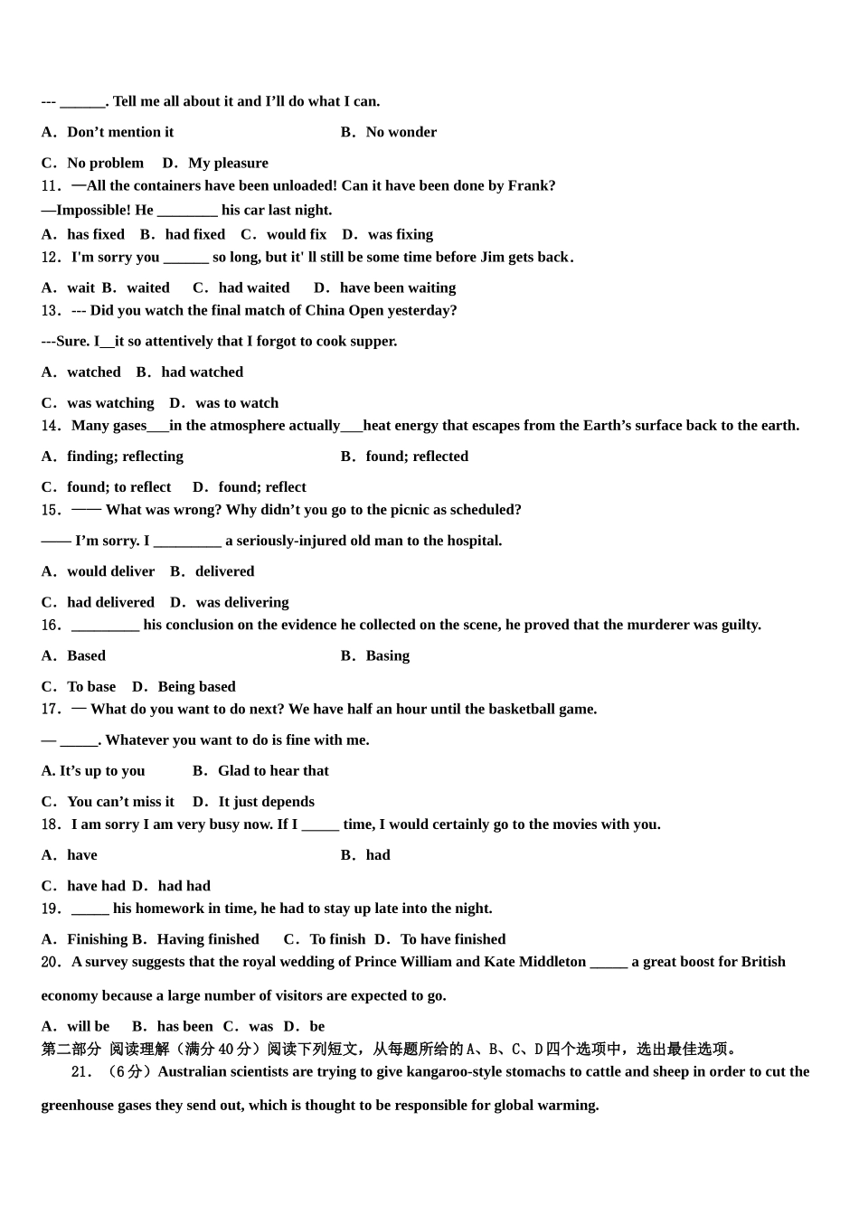 2023学年贵州省安顺市高三考前热身英语试卷（含解析）.doc_第2页