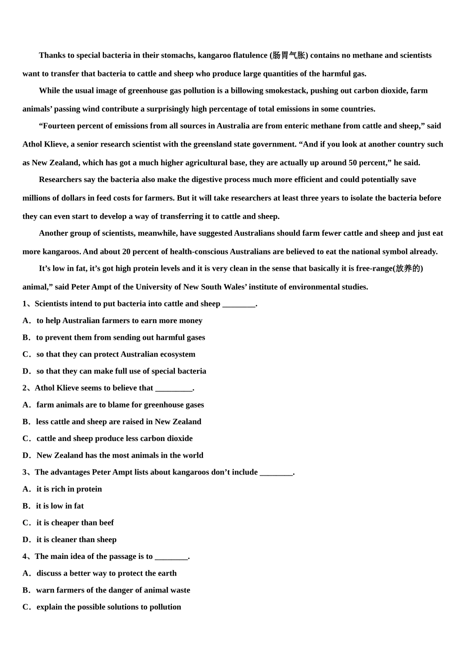 2023学年贵州省安顺市高三考前热身英语试卷（含解析）.doc_第3页