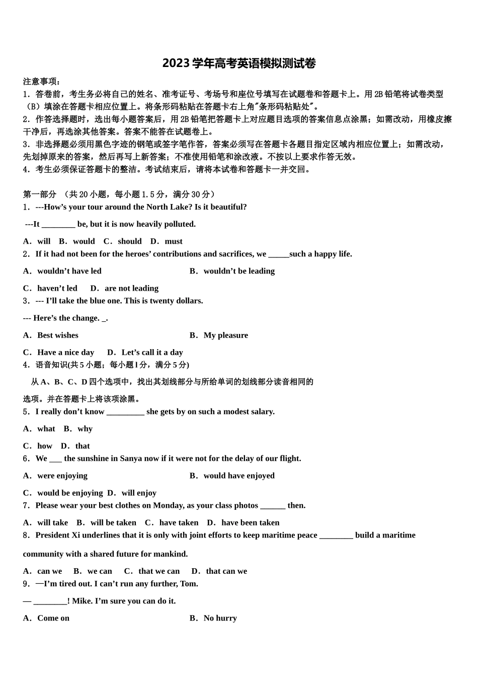 2023学年许昌市重点中学高三第三次测评英语试卷（含解析）.doc_第1页