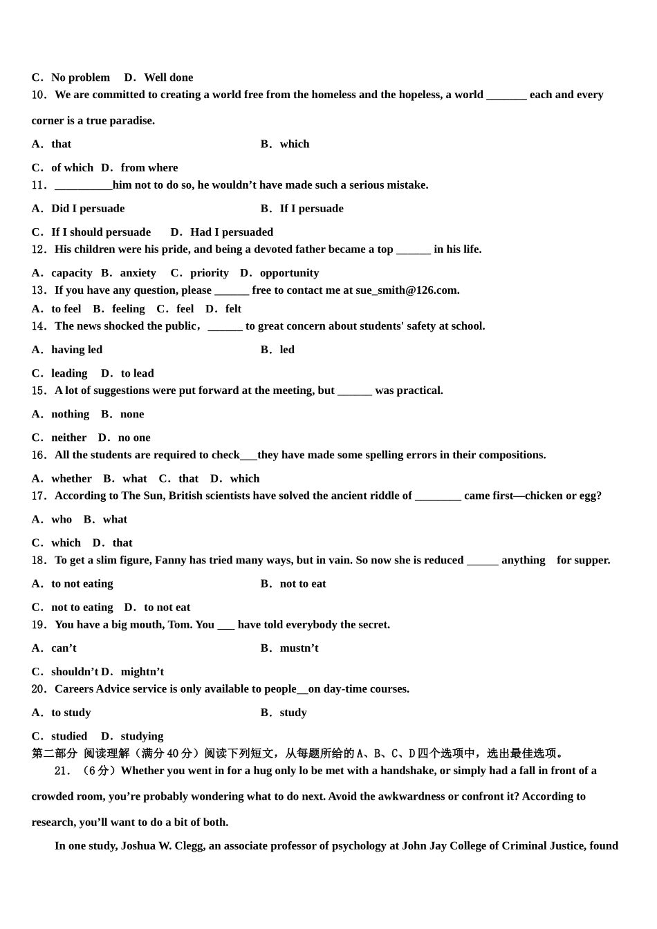 2023学年许昌市重点中学高三第三次测评英语试卷（含解析）.doc_第2页