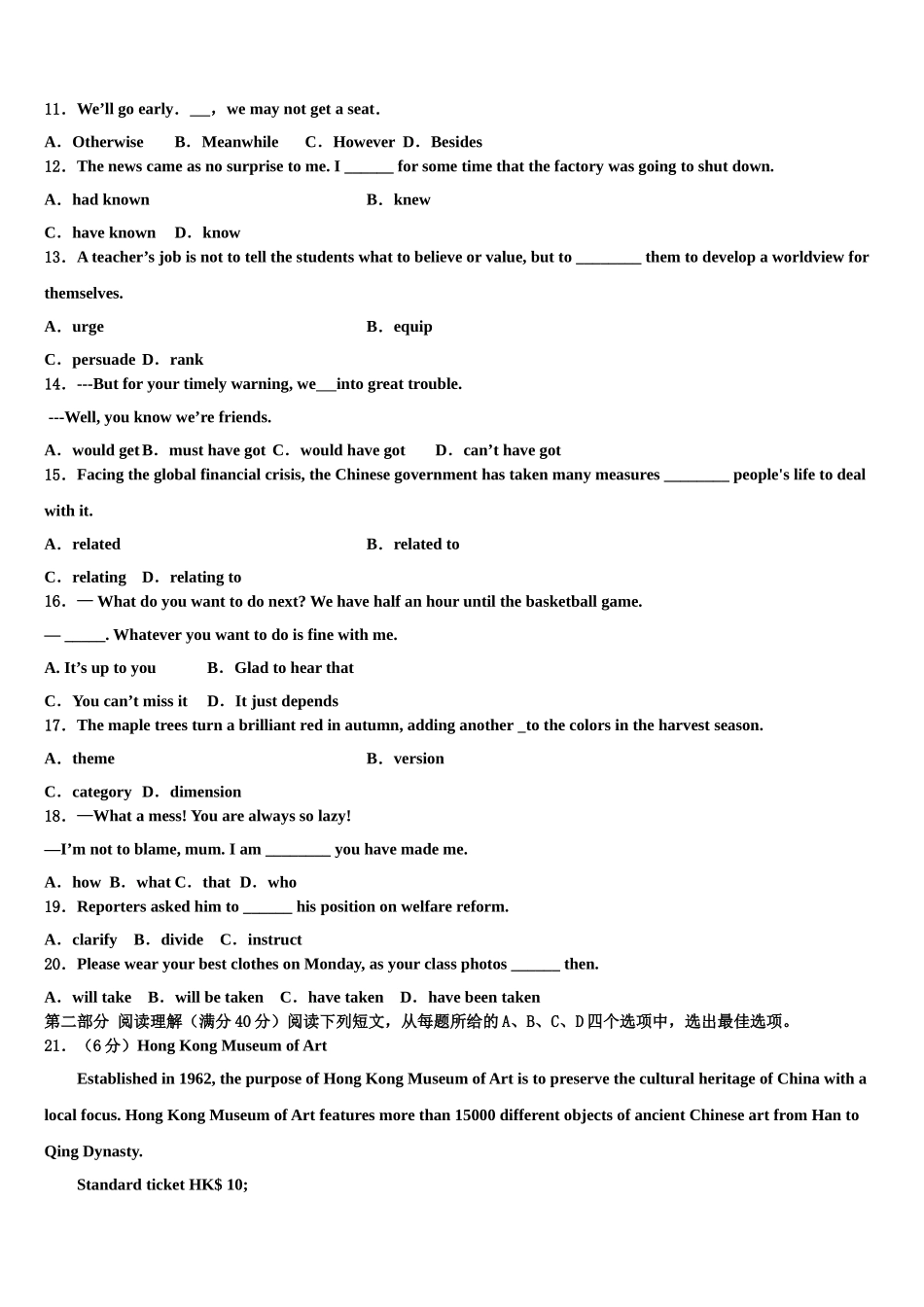 2023学年福建省长汀一中等六校高三最后一卷英语试卷（含解析）.doc_第2页