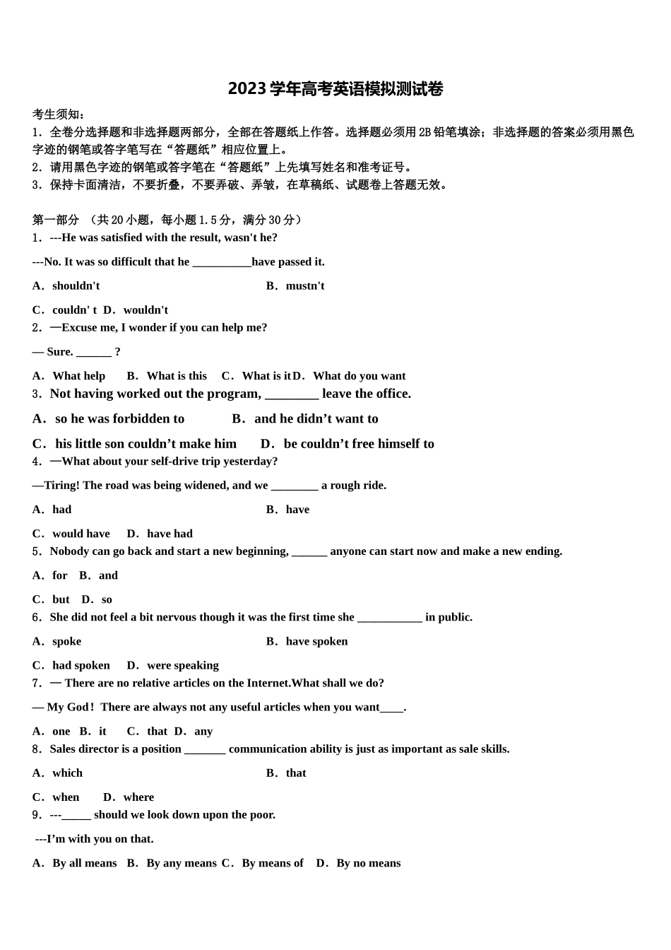 2023学年福建省福州第三中学高三第一次调研测试英语试卷（含解析）.doc_第1页