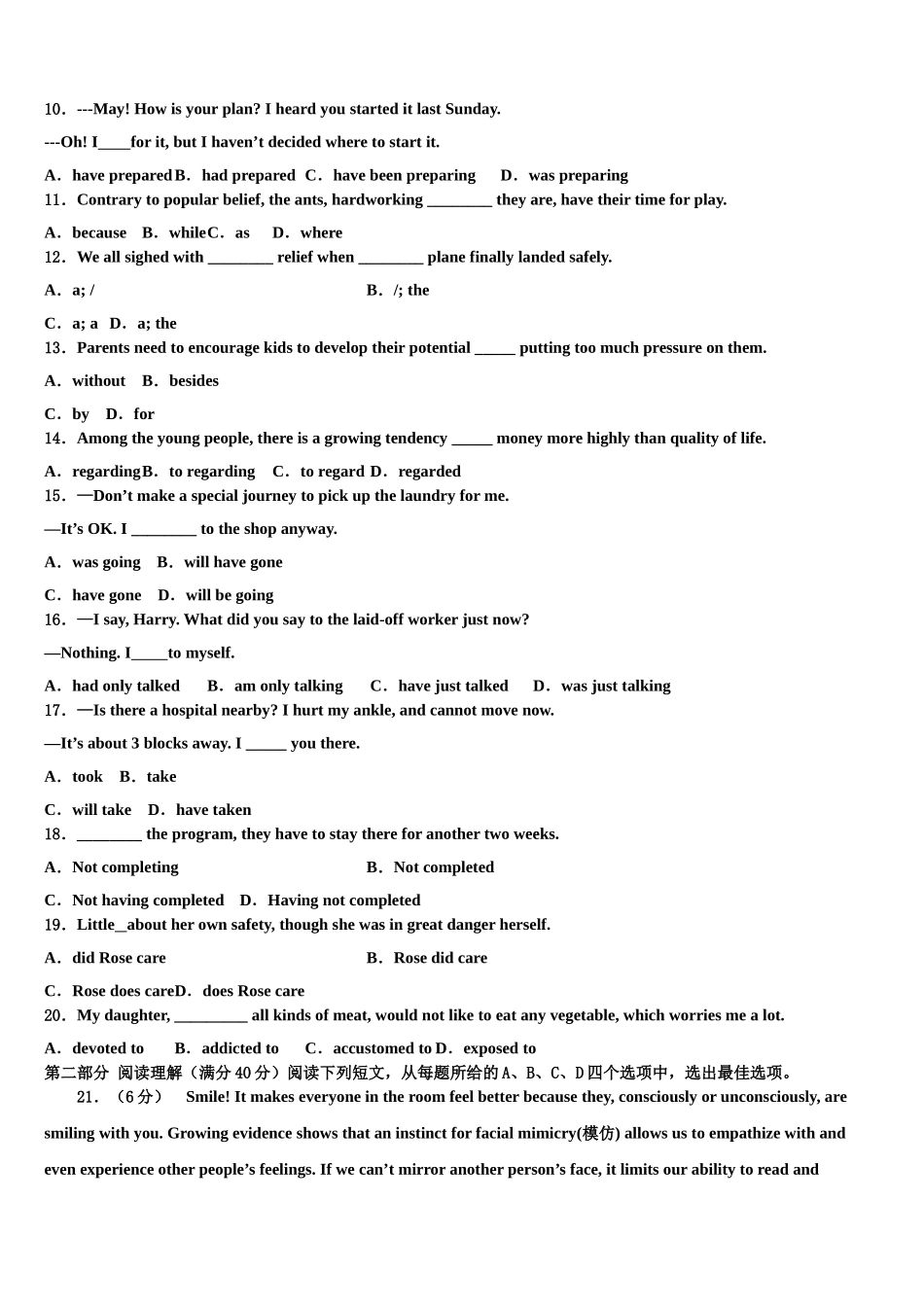 2023学年福建省福州第三中学高三第一次调研测试英语试卷（含解析）.doc_第2页